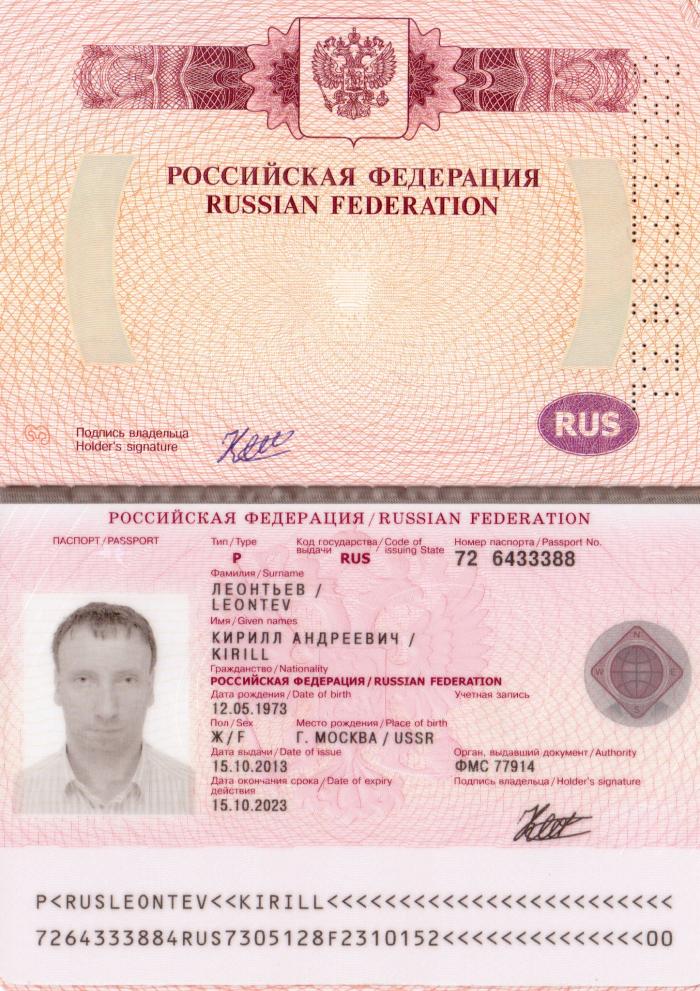 Как Загрузить Фото На Заявление На Загранпаспорт - cyberprogrammy