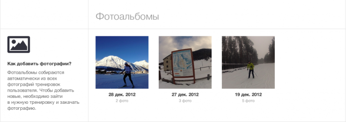http://forum.ski.ru/uploads/inline/79211/50e81205bbca3_fotoalbom.png