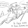 На Кубке Мира по конно-лыжному спорту