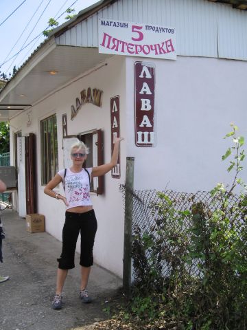Абхазия_2008 030.jpg Абхазия_2008 030.jpg