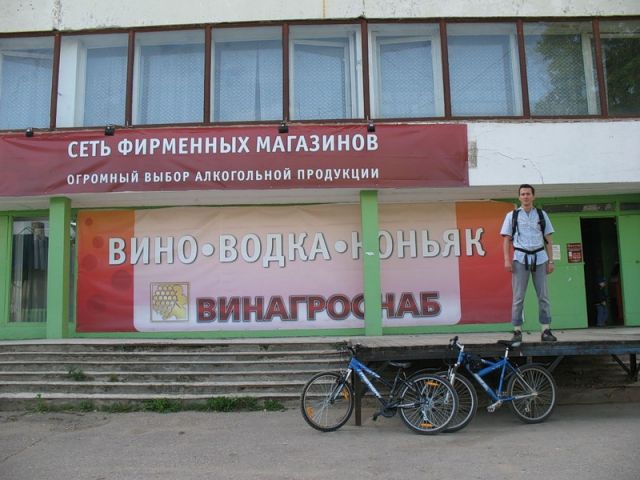 Магизин "дорожный"