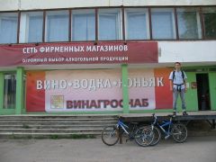 Магизин "дорожный"