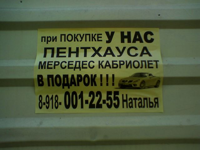 сочи - город контрастов