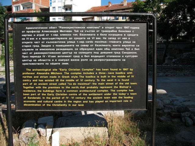 Плакат перед раскопками