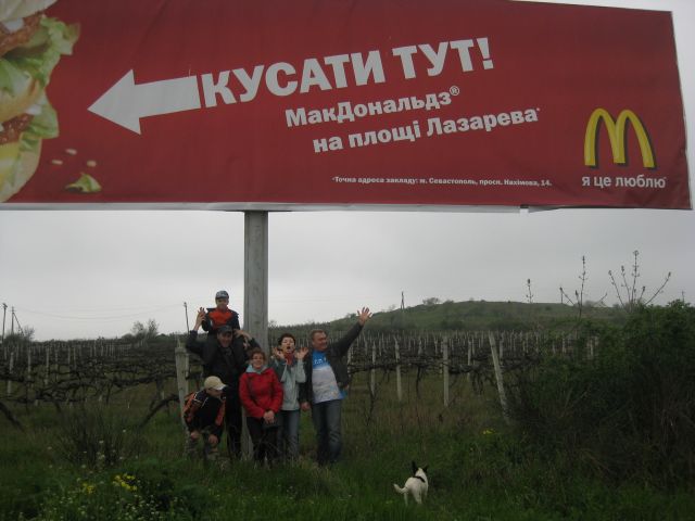 Фаст-фуд по украински