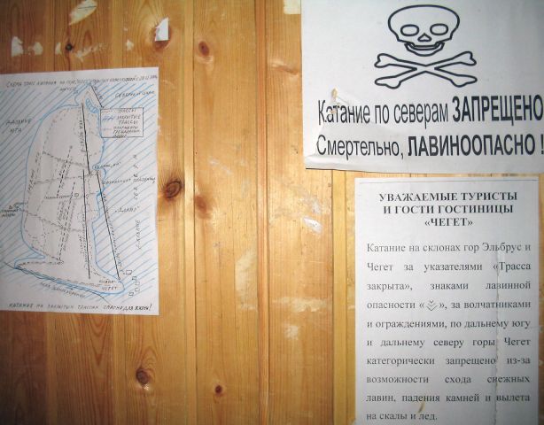 объявление сюда-туда не катайся.JPG