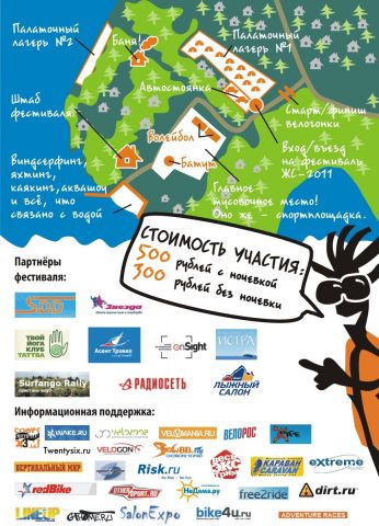 Житкий снег 1