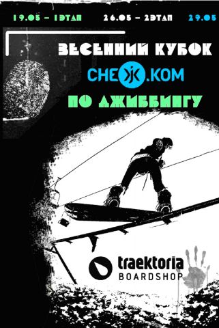 джиб
