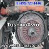 Замена сцепления, Тушино-Авто,  www.tushino-avto.ru