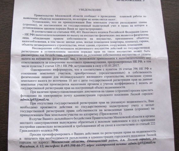 письмо