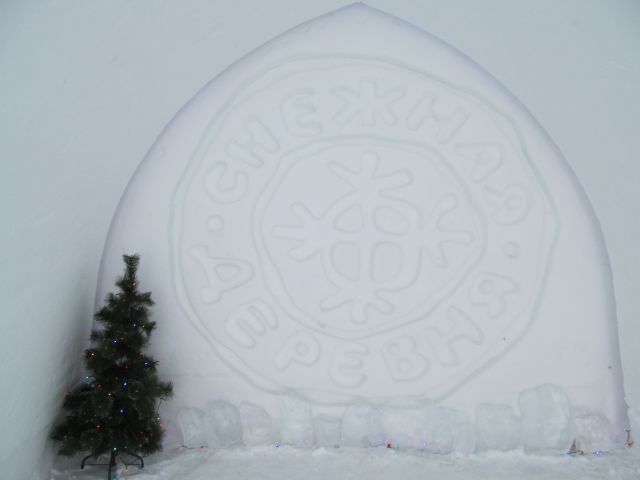 Кировск.
