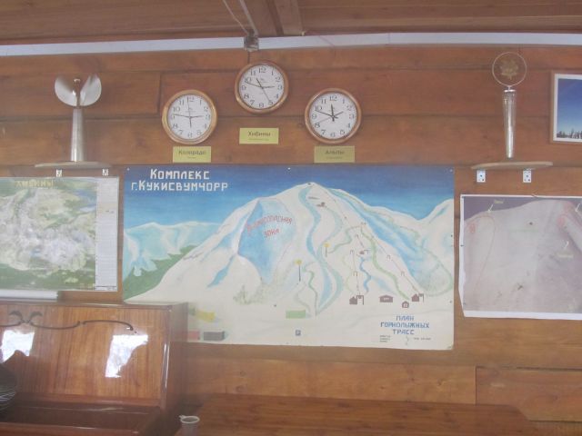 Кировск.