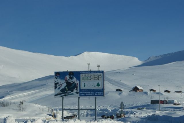 Кировск.