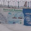 Кировск-Первомай.