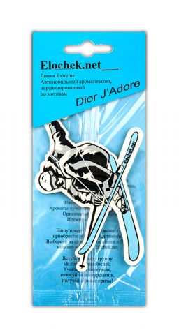 Ароматизатор горнолыжник, аромат J'Adore Dior
