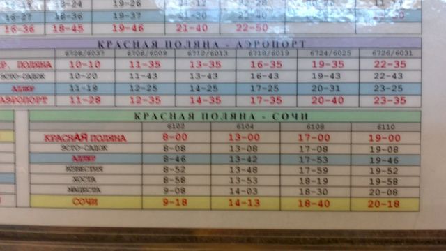 Обратно.