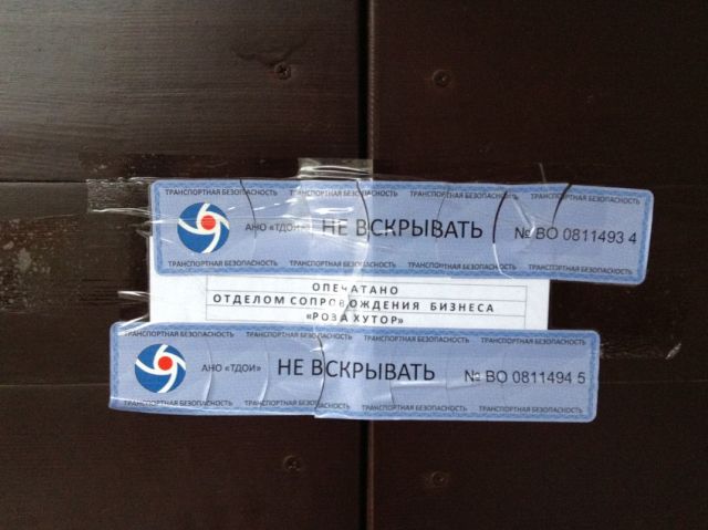 Роза страшнее ОБЭПа