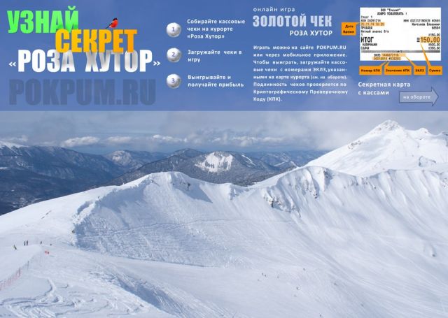 игра...