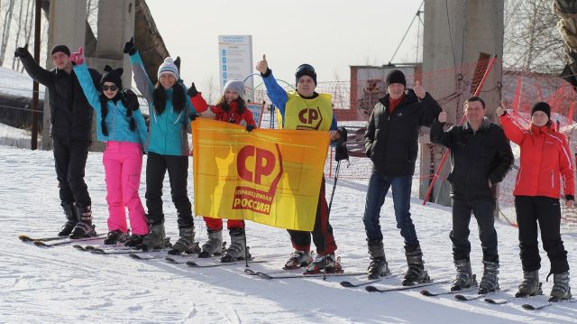 Горные лыжи и политика