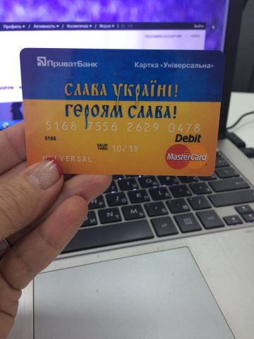 карта привата
