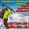 Поездки в Грузию из Владикавказа Поездки в Грузию из Владикавказа