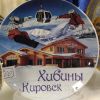 Сувиниры