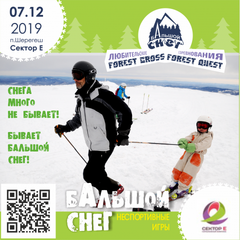 БС сектор Е 2