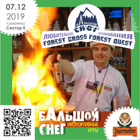 БС егерь 2