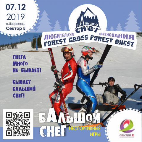 БС сектор Е 6