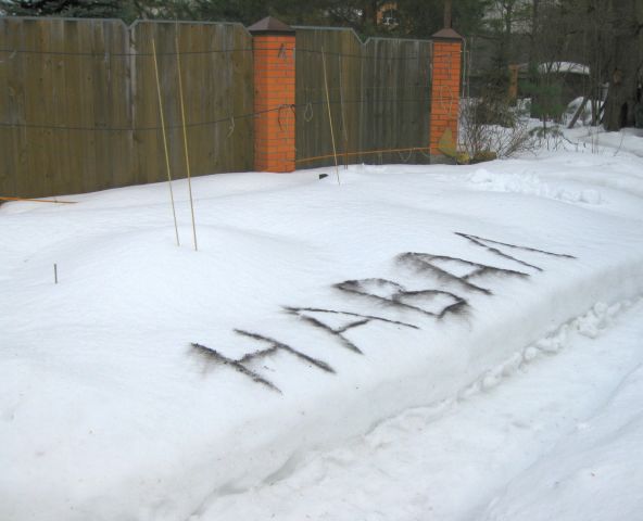 навал