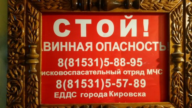 Стой или не стой?