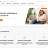 интернет провайдер