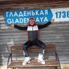Весна