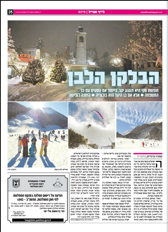 54cdd0bdcefe7_Bansko.jpg