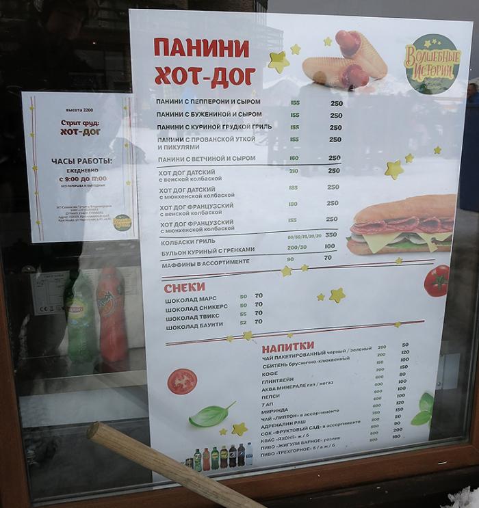 589a989a44afe_sochi8.jpg