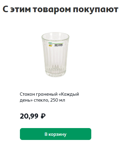 656dc4c89e143_glass.png