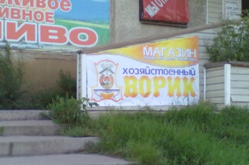 530c9afa7aeb4_3842655R3L8T8D500vorik_1.j
