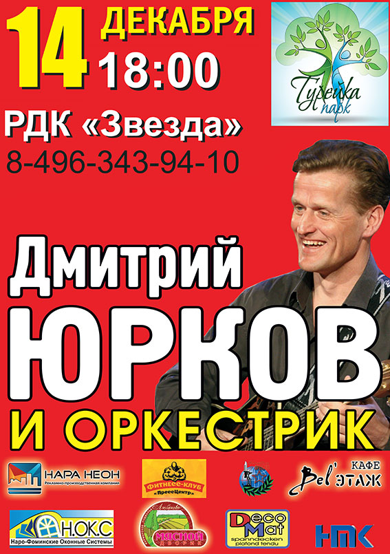 545348121a072_AfishaYurkov_toweb.jpg