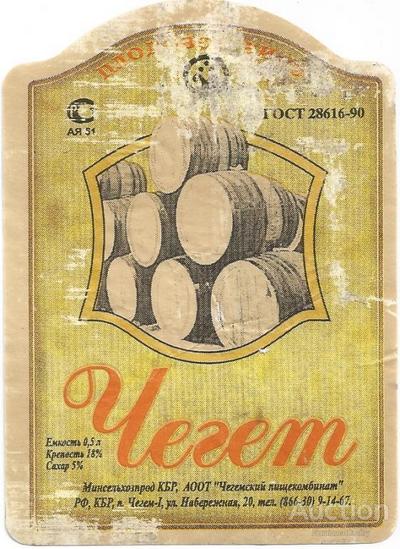 6001933d5e224_vino_cheget_0_5_l.jpg