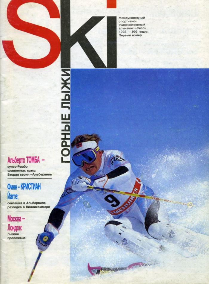 5ea3f5d6e626b_SkiMag_004s.jpg