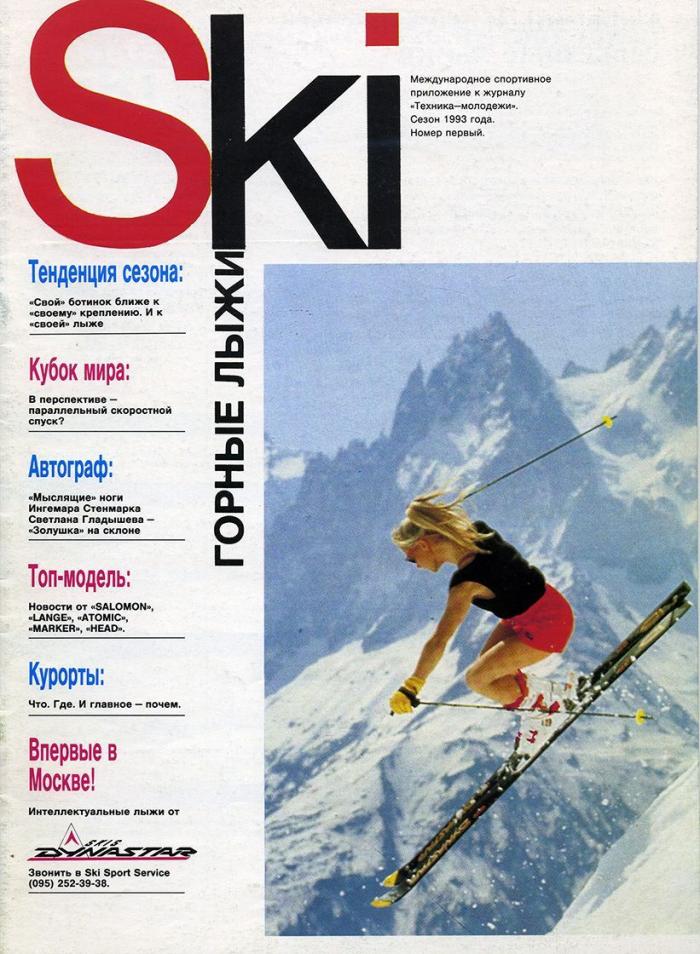 5ea3f6144b565_SkiMag_006s.jpg