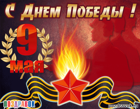 5910226bc3434_9mayaotkrytkaanimirovannay