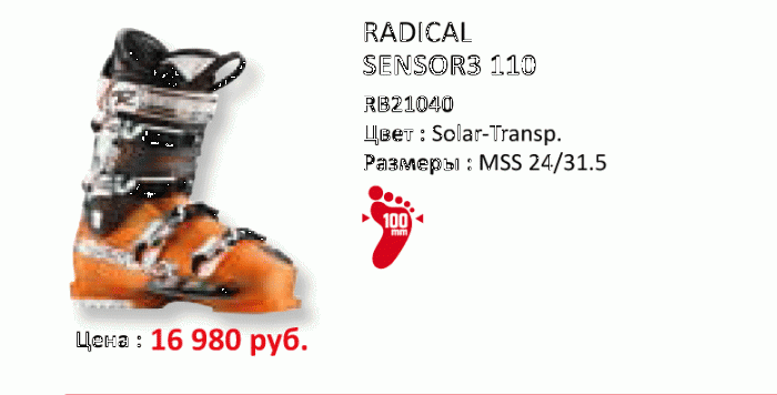 53f1be63146d9_RossignolWEB6.gif