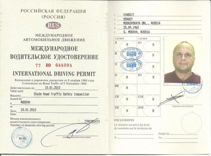 54291b0fb68ac_Drive_license.jpg