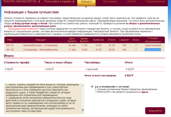 Статья В Рязани Купить Билет