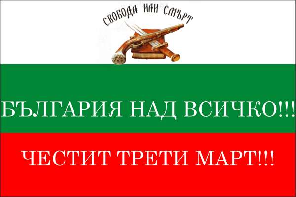 54f5744526830_bulgaria.jpg