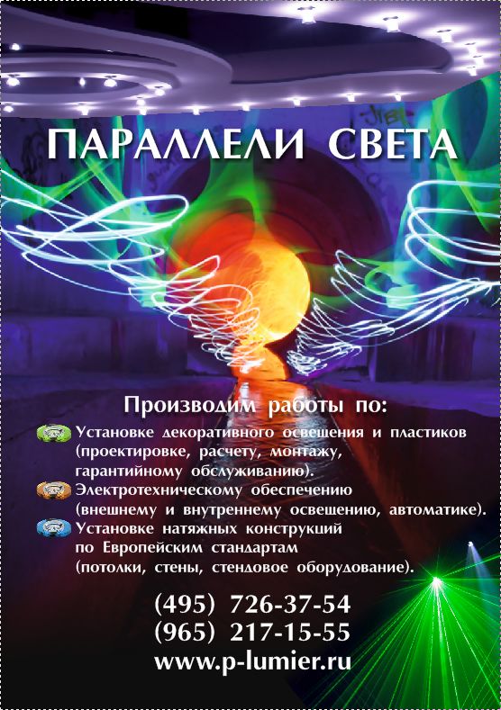 51515a0a1a52a_svet1.jpg