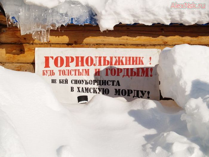 Приколы про горнолыжную базу