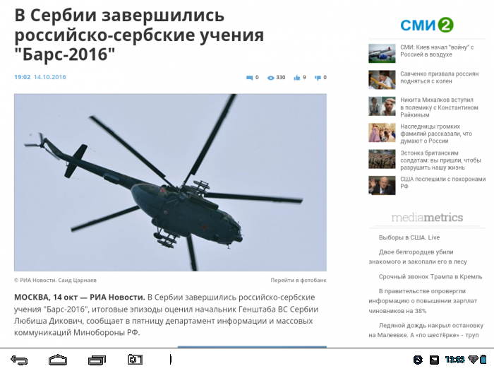 5822e3882e296_Screenshot_20161108135302.