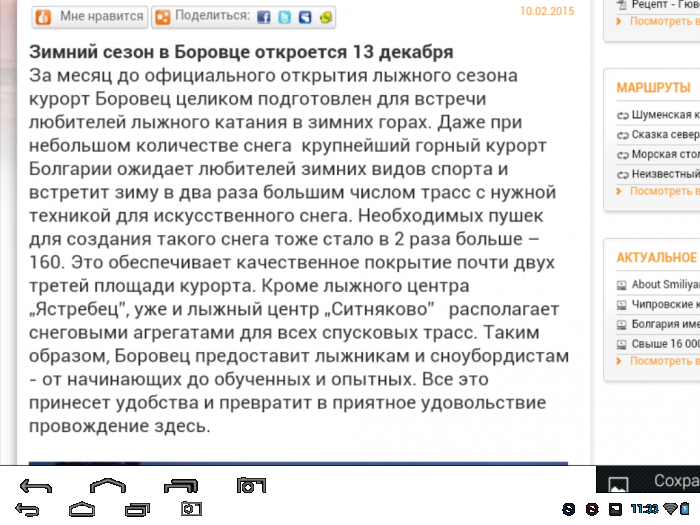 5822ed51c2001_Screenshot_20161108113331.